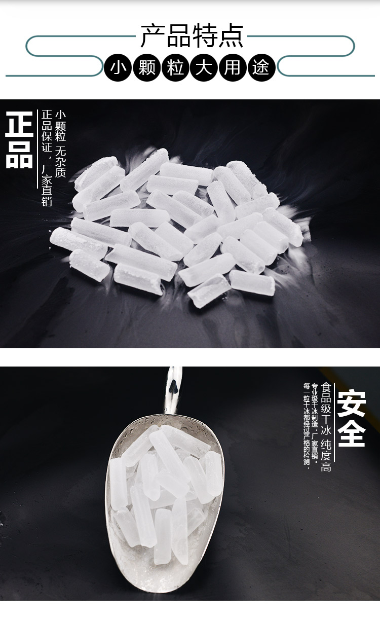 塊狀干冰的使用指南