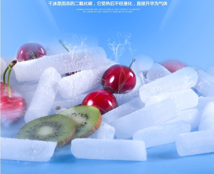 干冰在食品制藥領(lǐng)域的應(yīng)用及其潛力