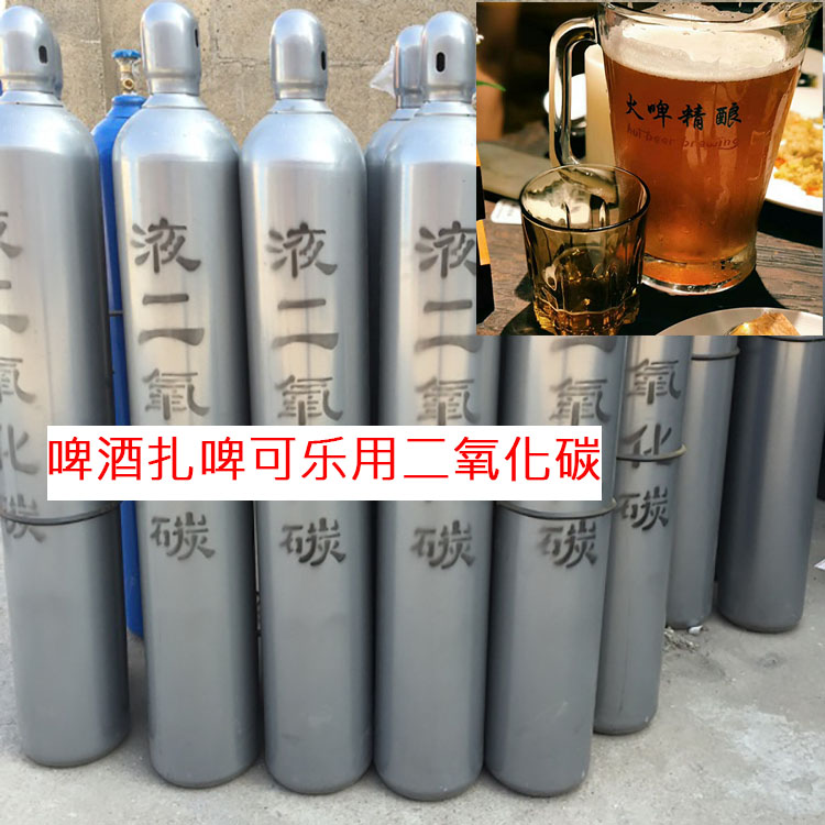 高純二氧化碳?xì)馄康拇娣偶熬S護(hù)
